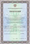 Лицензия на право осуществления образовательной деятельности Палехского художественного училища им. М. Горького
