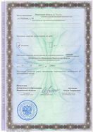 Лицензия на право осуществления образовательной деятельности Палехского художественного училища им. М. Горького