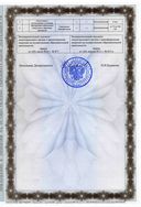 Лицензия на право осуществления образовательной деятельности Палехского художественного училища им. М. Горького